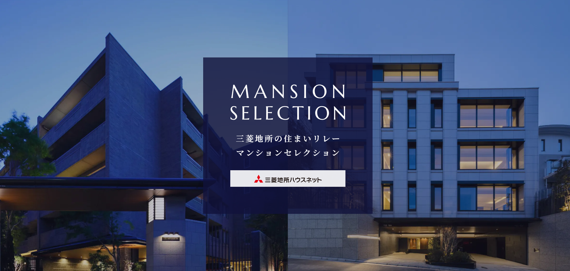 マンションセレクション｜ザ・パークハウス日本橋大伝馬町