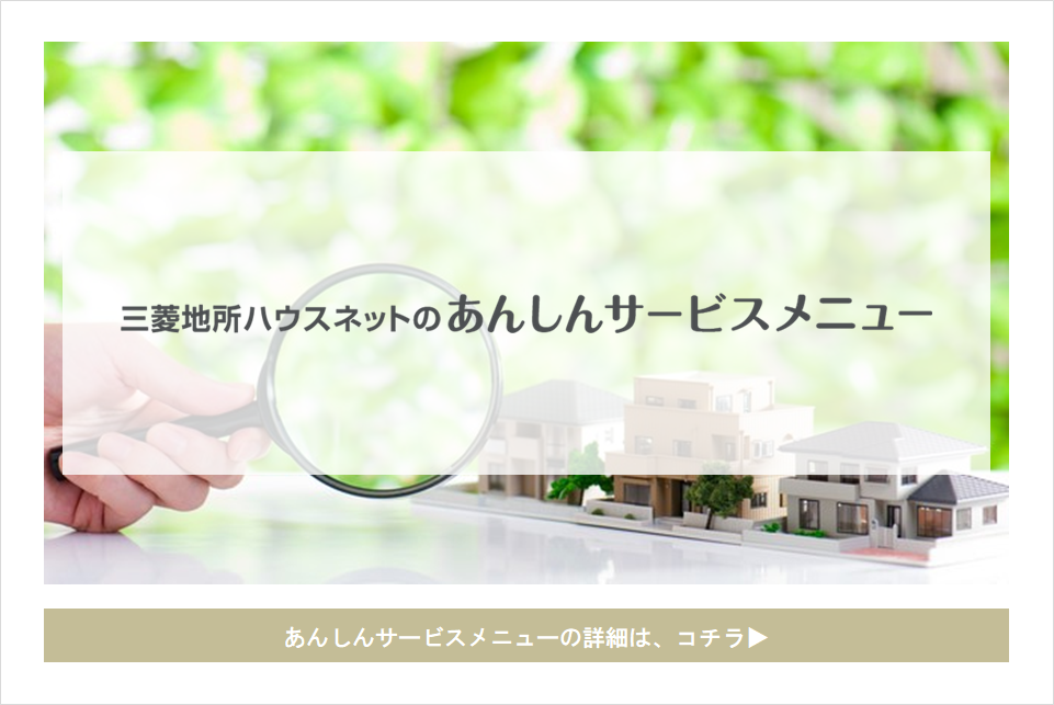 あんしんサービスメニュー｜ザ・パークハウス日本橋大伝馬町