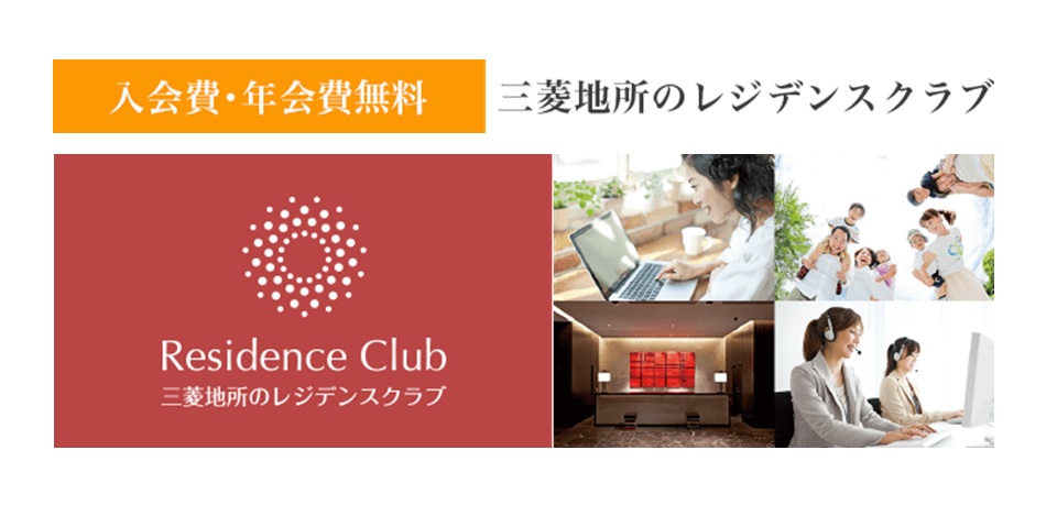 レジデンスクラブ｜ザ・パークハウス日本橋大伝馬町