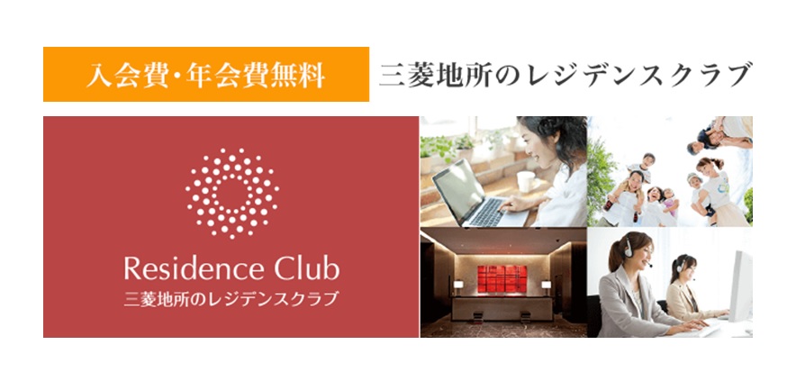 レジデンスクラブ｜ザ・パークハウス日本橋大伝馬町